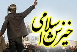 اخبار آرشیوی