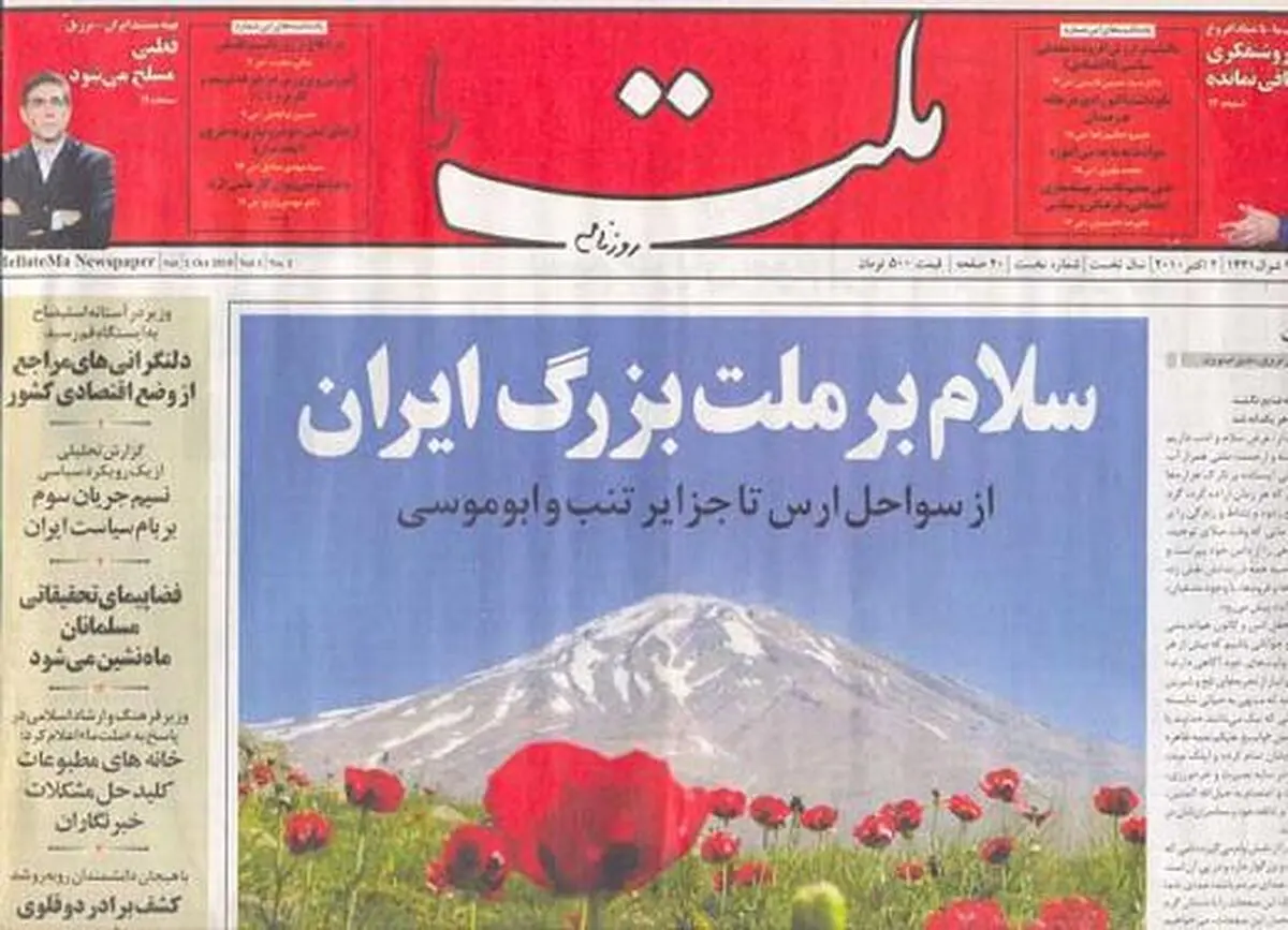 اخبار آرشیوی