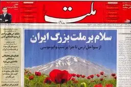 اخبار آرشیوی