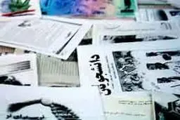 اخبار آرشیوی