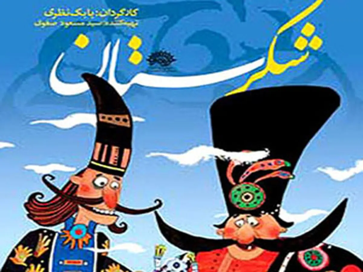 اخبار آرشیوی