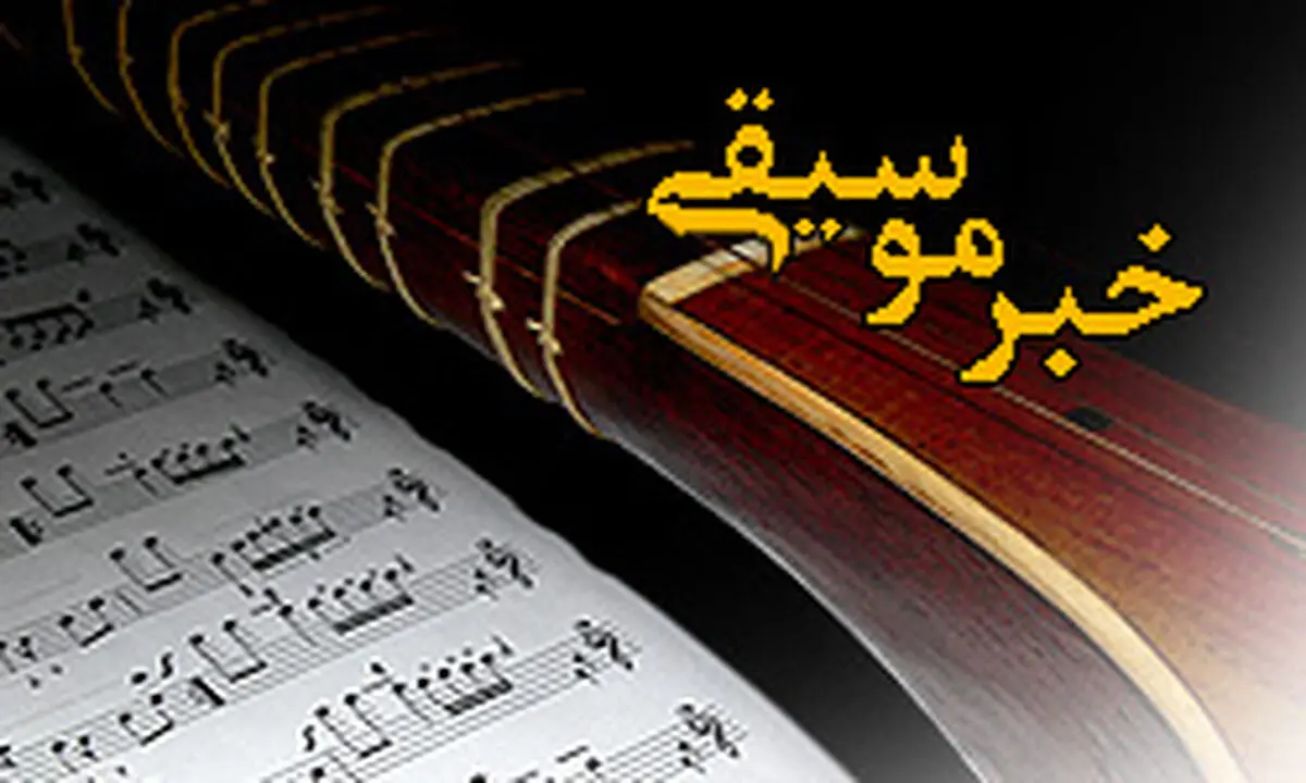 اخبار آرشیوی