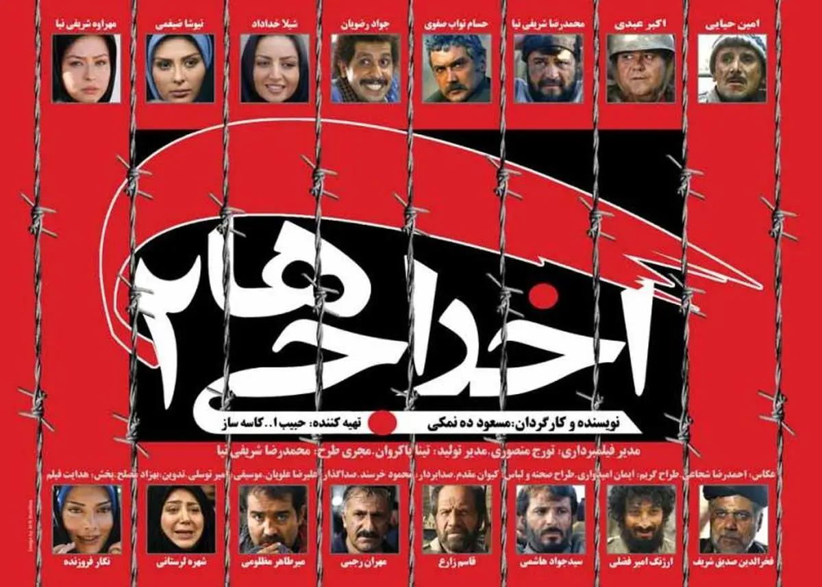 اخبار آرشیوی