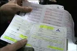 اخبار آرشیوی