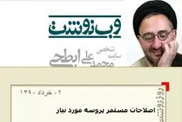 اخبار آرشیوی