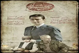 اخبار آرشیوی