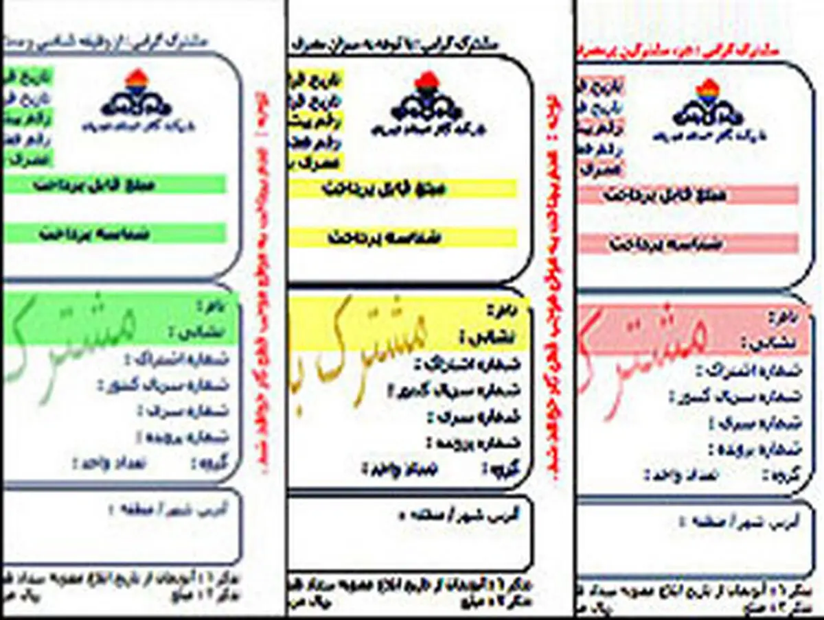 اخبار آرشیوی