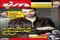 اخبار آرشیوی