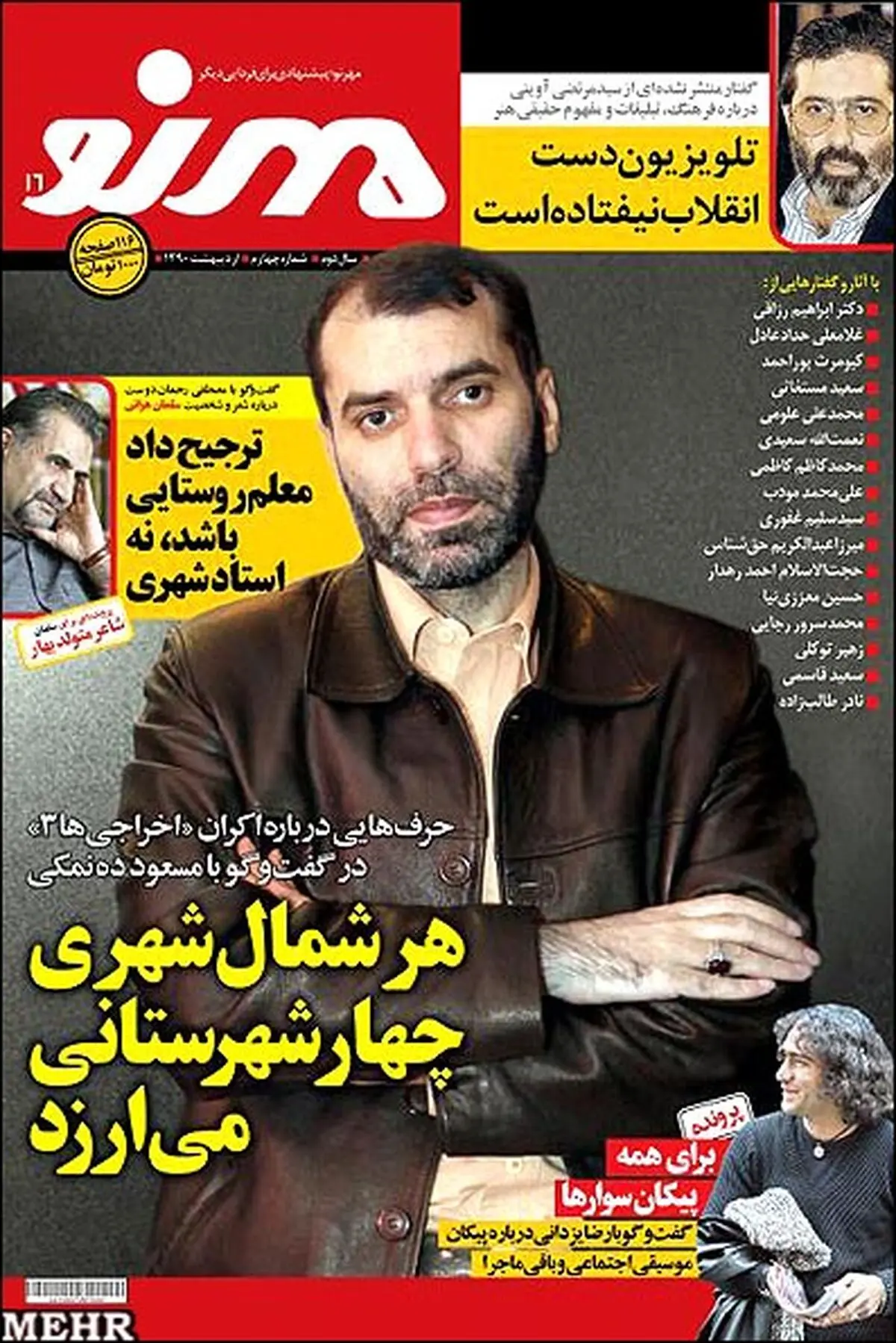 اخبار آرشیوی