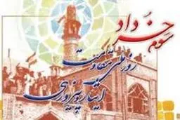 اخبار آرشیوی