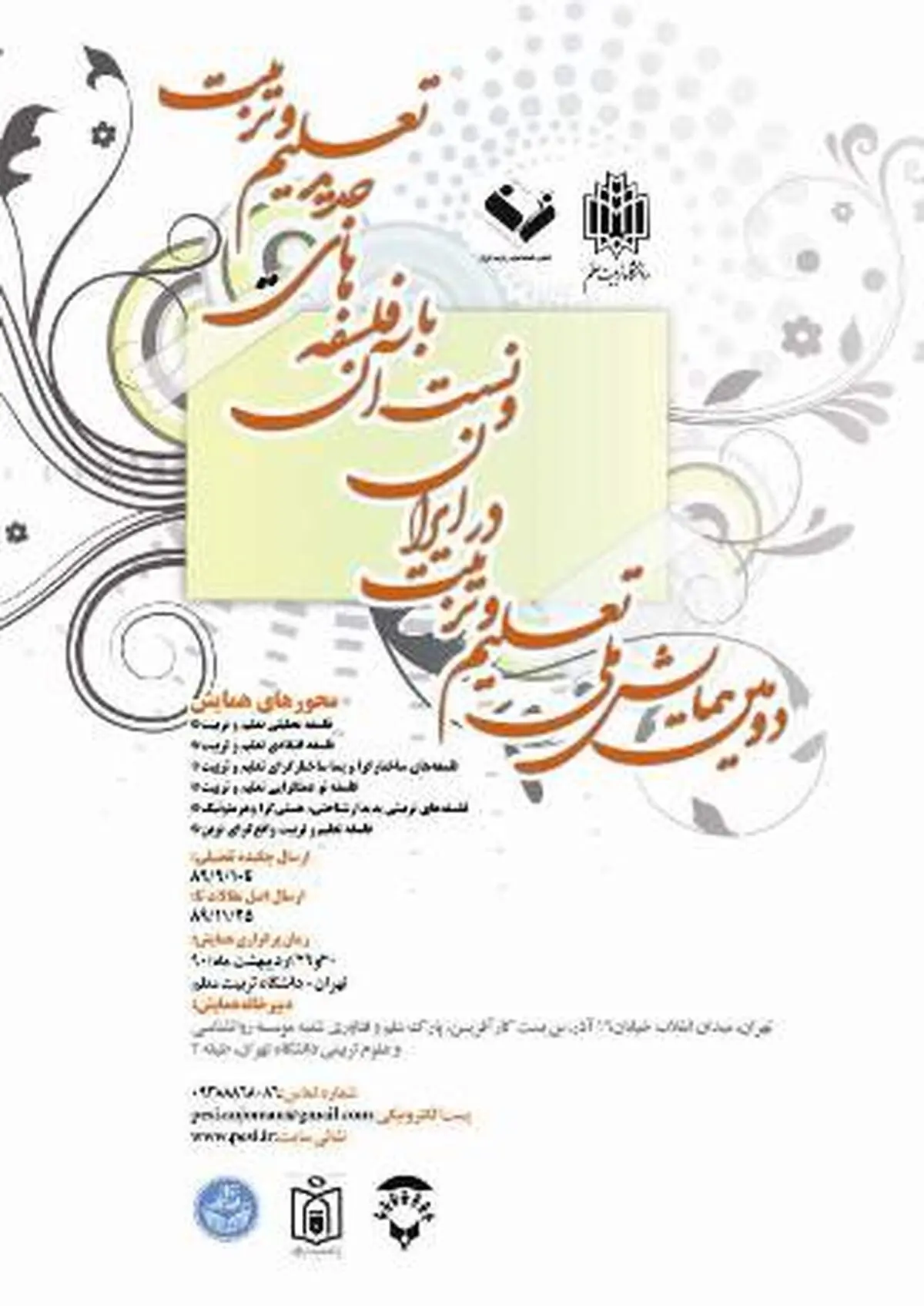 اخبار آرشیوی