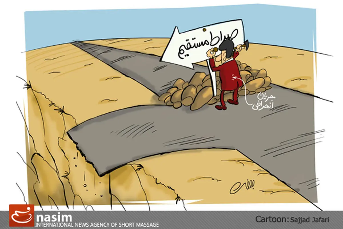 اخبار آرشیوی