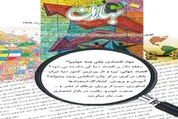 اخبار آرشیوی