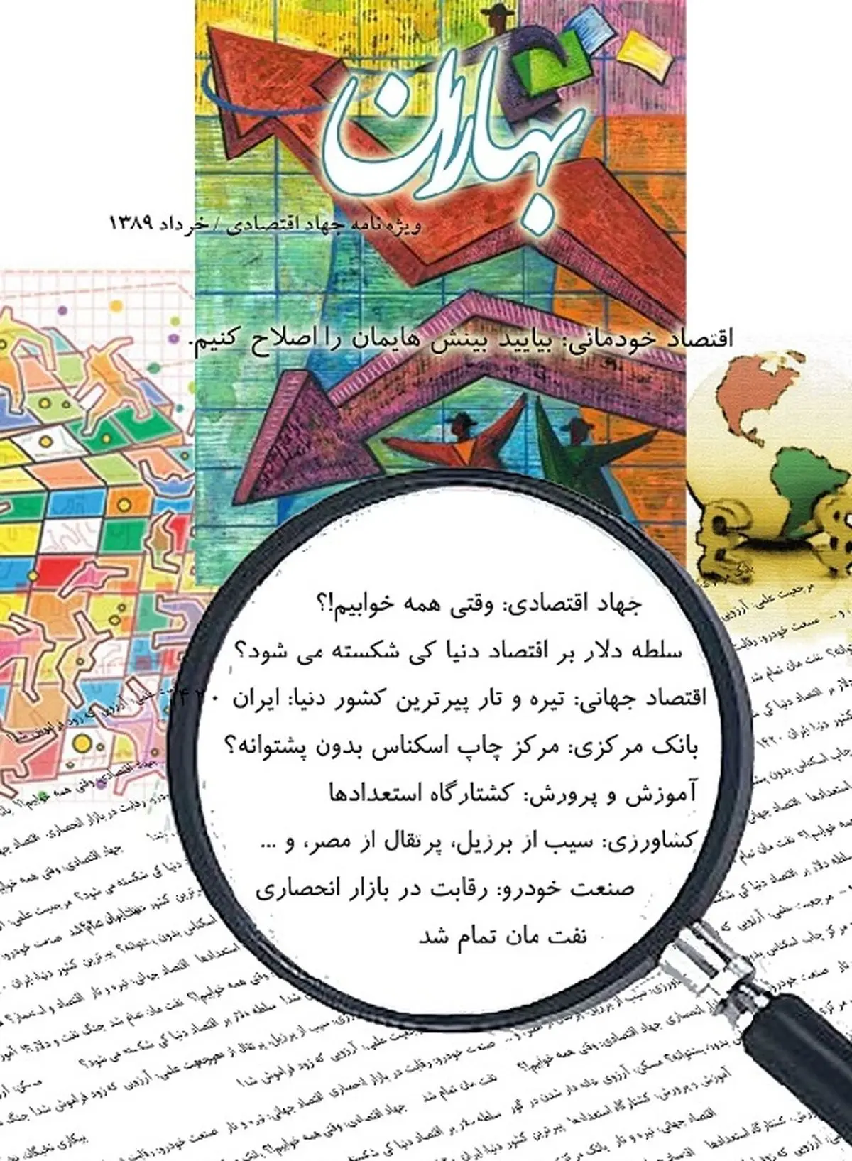 اخبار آرشیوی