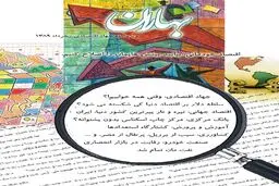 اخبار آرشیوی