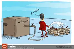 اخبار آرشیوی