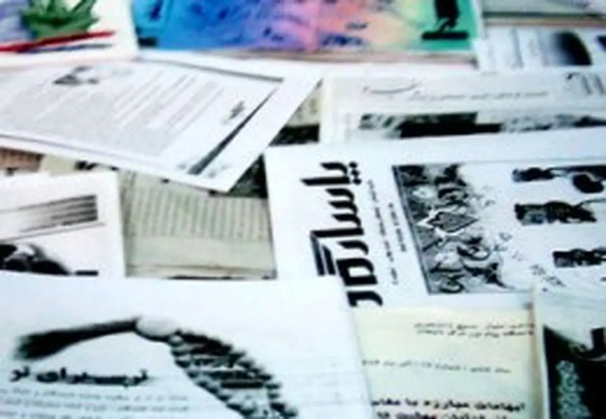 اخبار آرشیوی