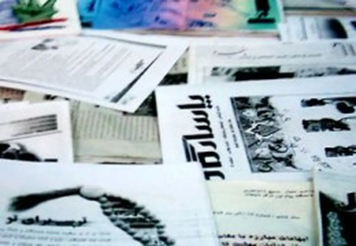 اخبار آرشیوی