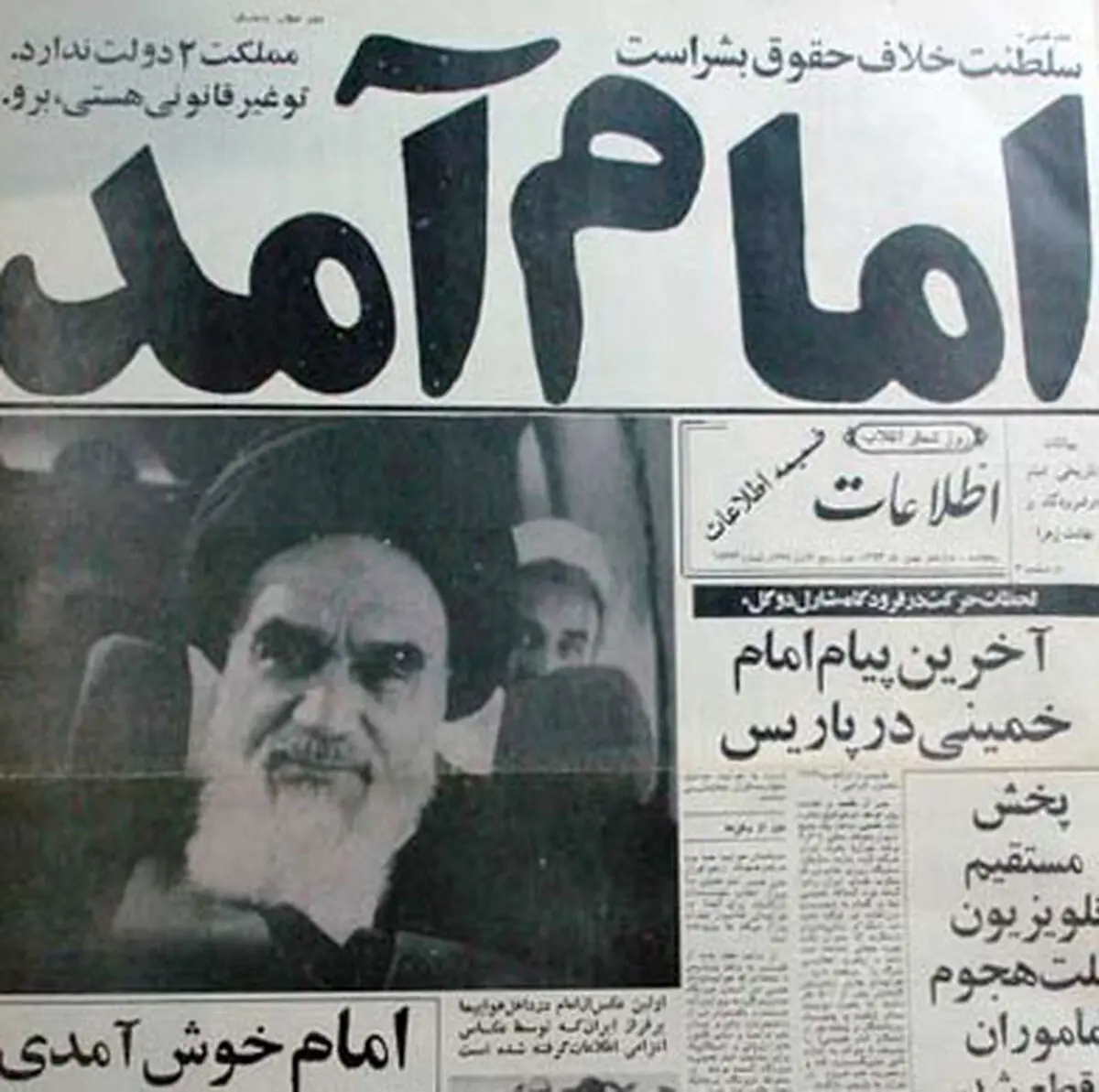 اخبار آرشیوی