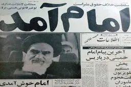 اخبار آرشیوی