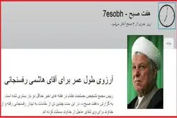 اخبار آرشیوی