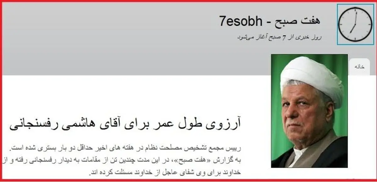 اخبار آرشیوی