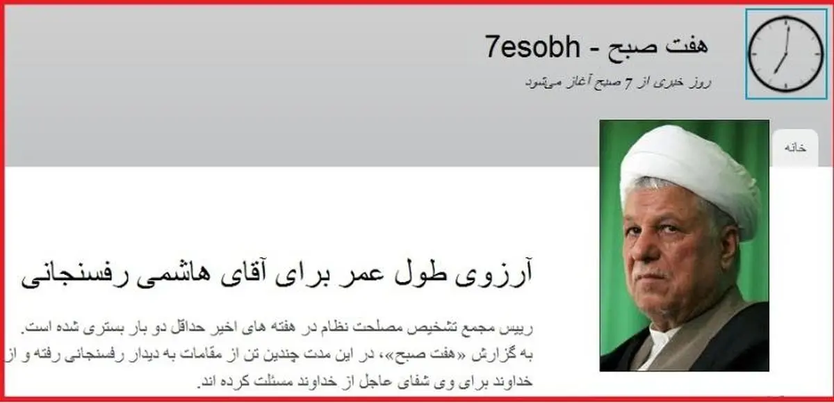 اخبار آرشیوی