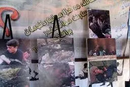 اخبار آرشیوی