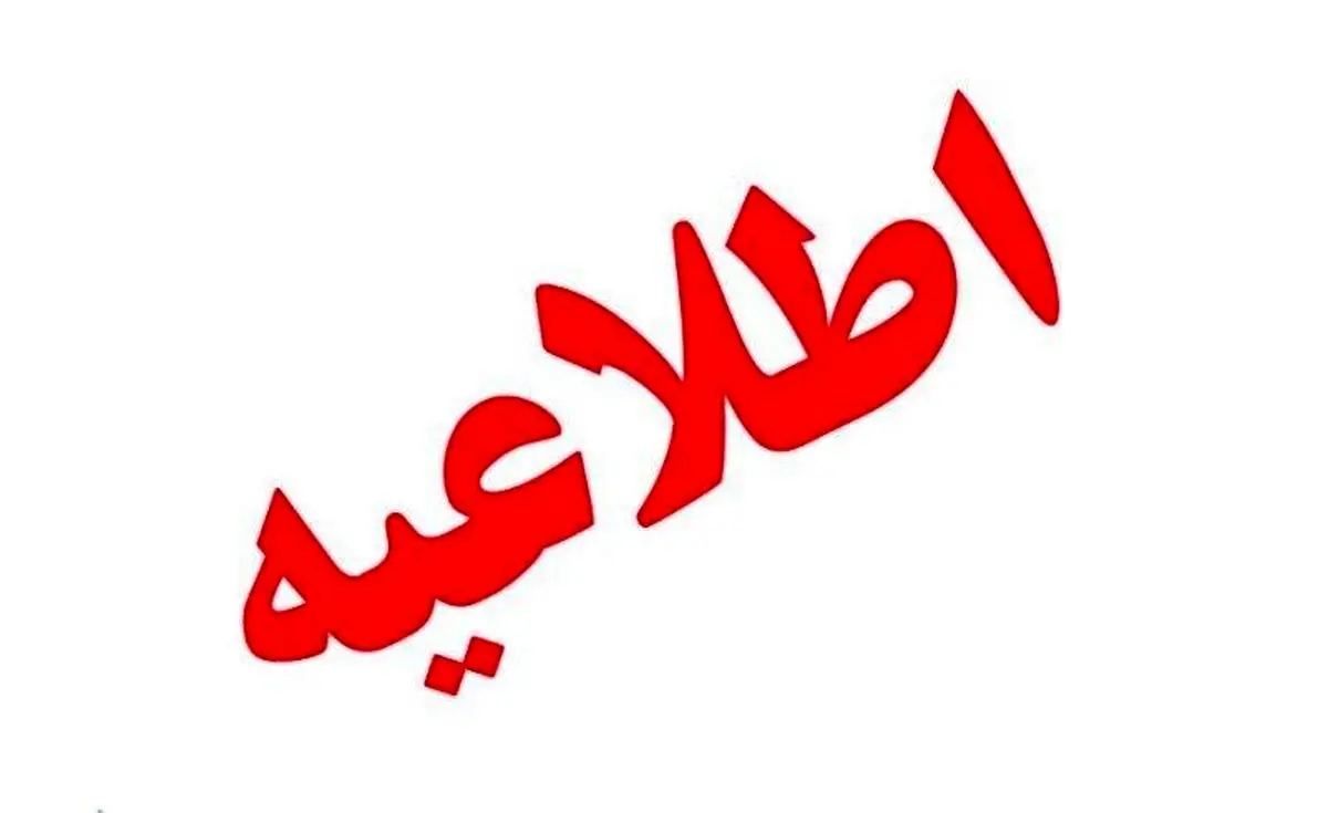 اخبار آرشیوی