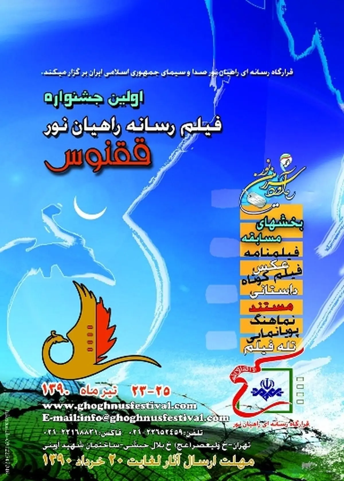 اخبار آرشیوی