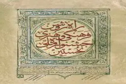 اخبار آرشیوی