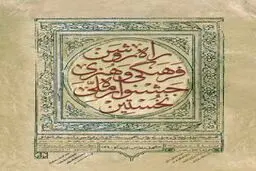 اخبار آرشیوی
