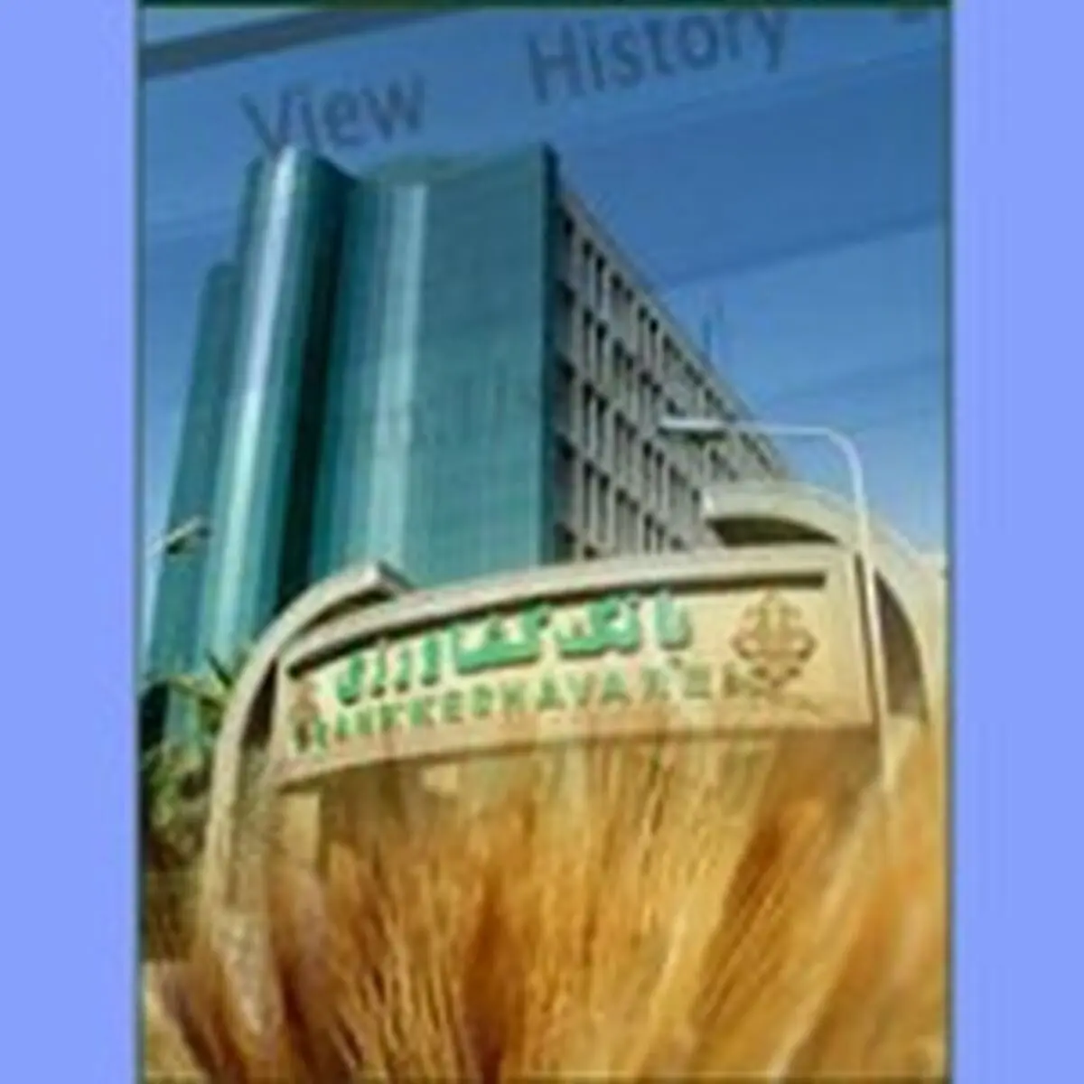 اخبار آرشیوی
