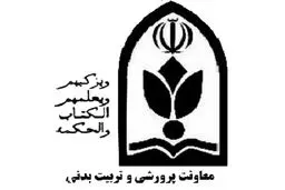 فعالیت مراکز بهبود اوقات فراغت دانش‌آموزان