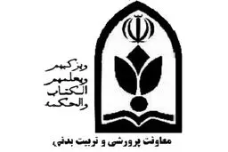 فعالیت مراکز بهبود اوقات فراغت دانش‌آموزان