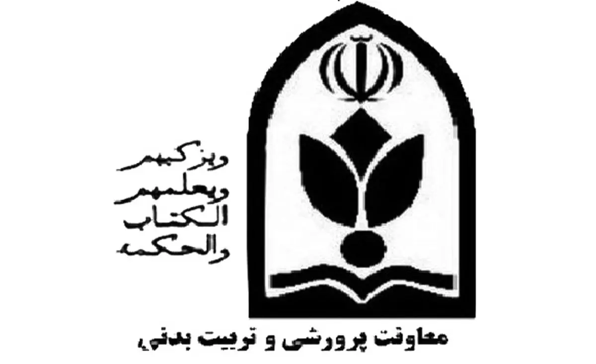 فعالیت مراکز بهبود اوقات فراغت دانش‌آموزان