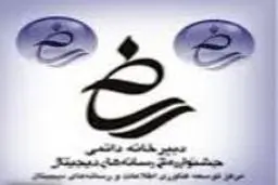 اخبار آرشیوی