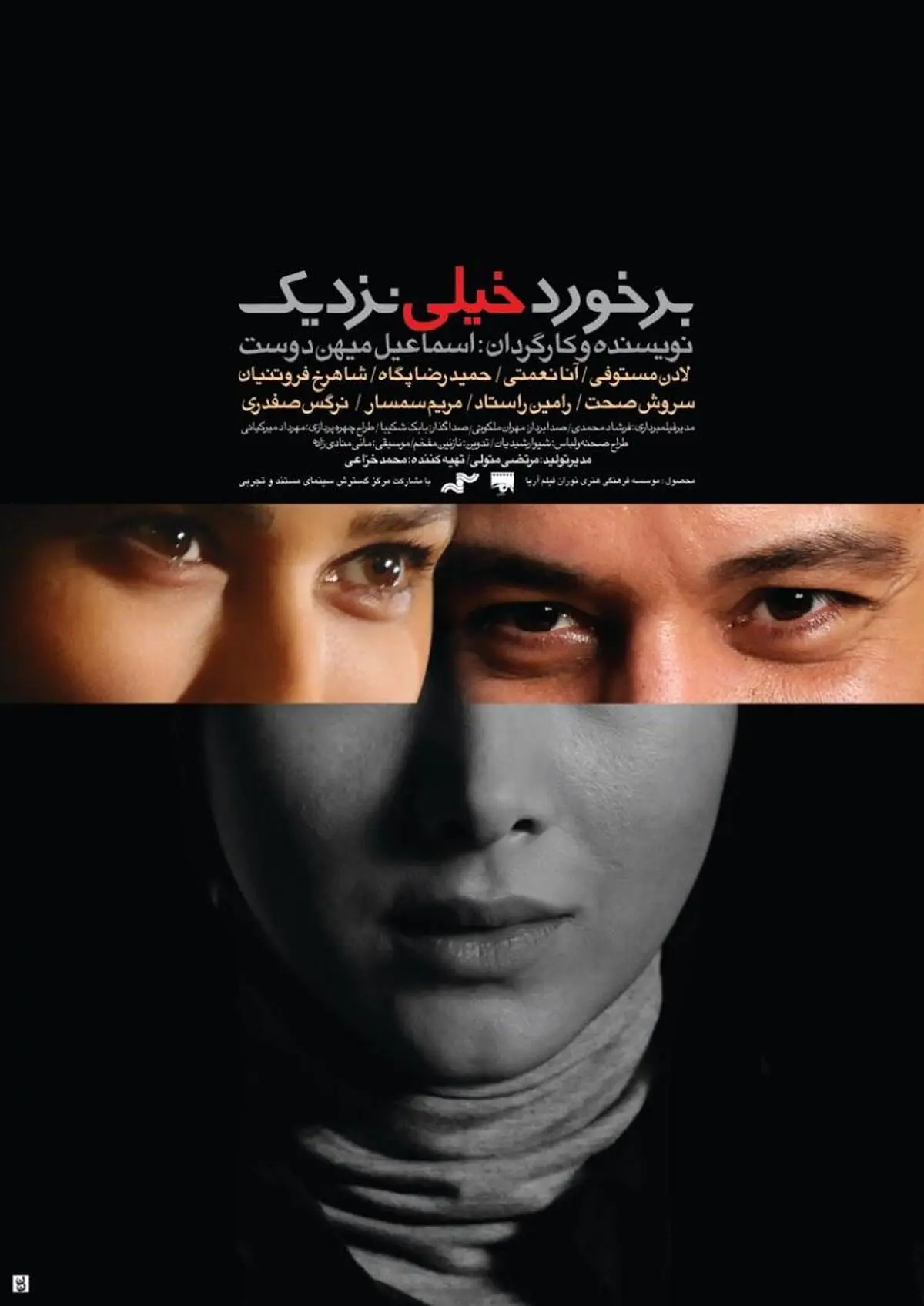 اخبار آرشیوی