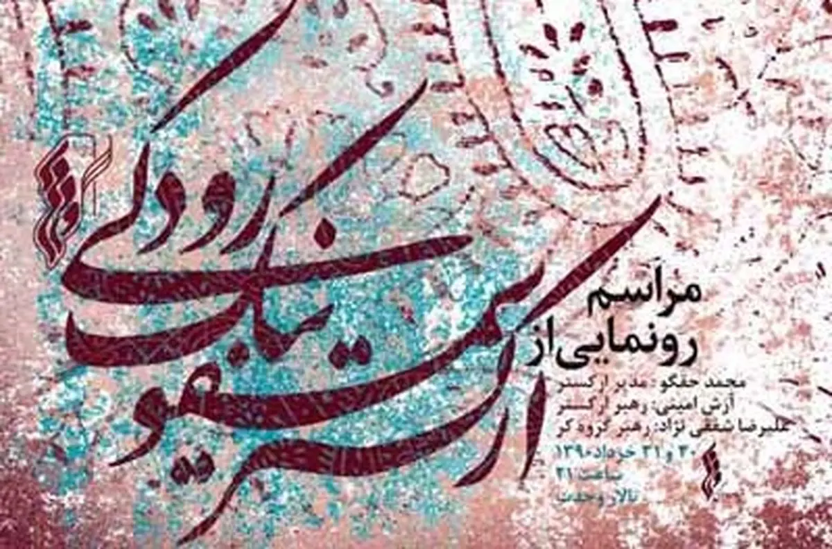 اخبار آرشیوی