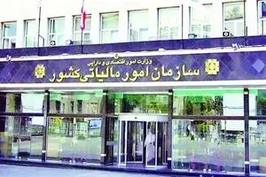 چرخش به نظام مالیاتی فردمحور