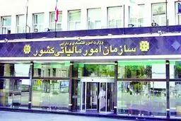 چرخش به نظام مالیاتی فردمحور