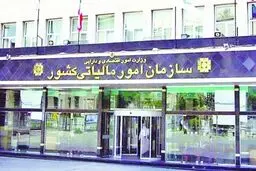 عدالت مالیاتی در انتظار پردرآمدها