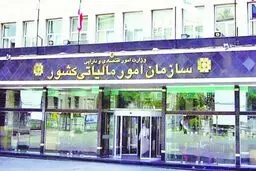 چرخش به نظام مالیاتی فردمحور