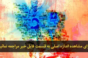 اخبار آرشیوی