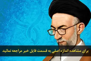 اخبار آرشیوی