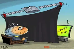 اخبار آرشیوی