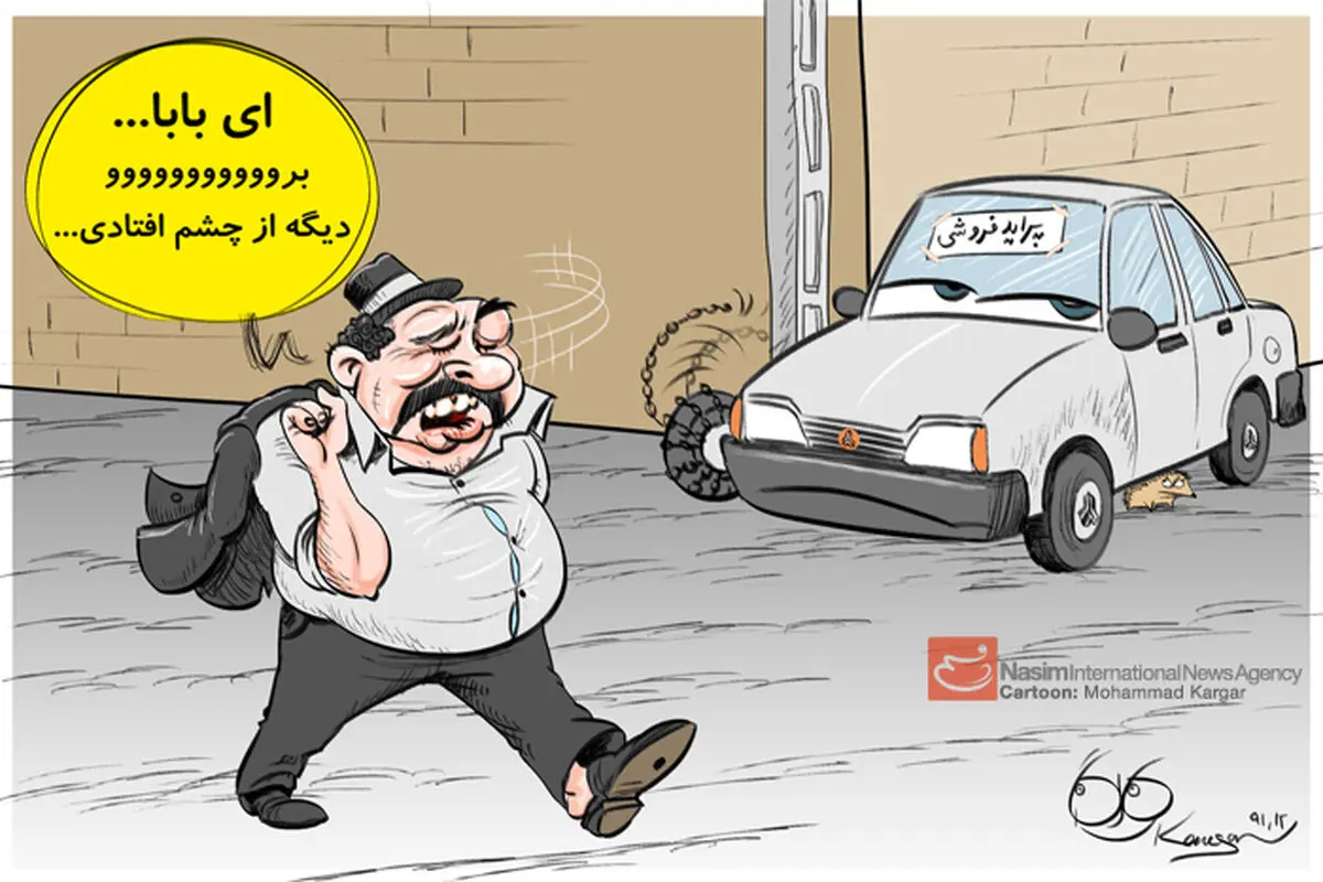 اخبار آرشیوی