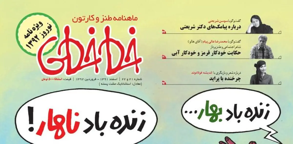 اخبار آرشیوی