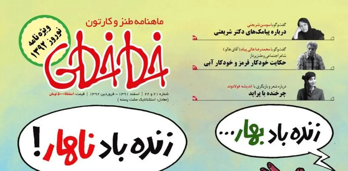 اخبار آرشیوی