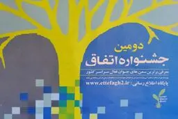 اخبار آرشیوی
